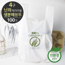 [친환경]4구난좌캐리어용 생분해봉투 (100매)